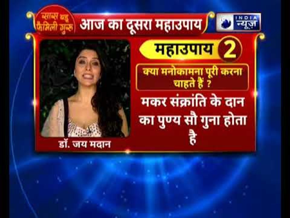 क्या मनोकामना पूरी करना चाहते है? करिये ये उपाए | Family Guru