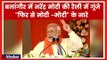 PM Modi in Odisha LIVE: केंद्र सरकार भारतीय धरोहर और आस्था को बचाने के लिए वचनबद्ध है - नरेंद्र मोदी