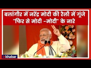 PM Modi in Odisha LIVE: केंद्र सरकार भारतीय धरोहर और आस्था को बचाने के लिए वचनबद्ध है - नरेंद्र मोदी