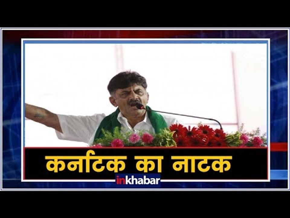 Karnataka Congress MLAs camping with BJP in Mumbai, Operation Lotus is real: DK Shivakumar