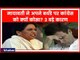 BSP-SP नहीं चाहती कि अगले चुनाव में लड़ाई मोदी Vs राहुल हो; Mayawati Birthday Lok Sabha Election 2019