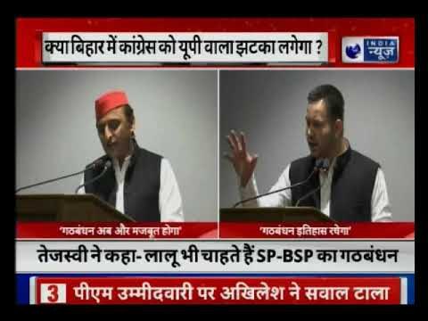 SP-BSP alliance: यूपी महागठबंधन में कांग्रेस के नहीं होने से किसका फायदा ?, 2019 Lok Sabha elections