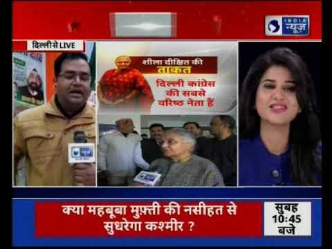 दिल्ली में फिर से शीला दीक्षित को कमान; लोकसभा की 7 सीटों के लिए कांग्रेस की रणनीति