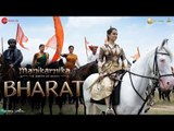Manikarnika Movie New Song Review, Manikarnika Film Kangana Ranaut; भारत ये रहना चाहिए में कंगना