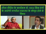 Sheila Dikshit ने Delhi कांग्रेस की कमान संभाली,  1984 riots के आरोपी Tytler के मौजूद होने से विवाद