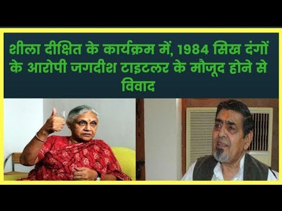 Sheila Dikshit ने Delhi कांग्रेस की कमान संभाली...