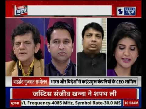 Lok Sabha Elections 2019: वाइब्रेंट गुजरात समिट का लोकसभा चुनाव से क्या है कनेक्शन?