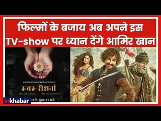 रुबरू रोशनी | 26 जनवरी | Aamir Khan to be back on TV with Rubaru Roshni | Rubaru Roshni Promo
