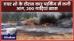 Aero India 2019 Live Updates: 300 vehicles on fire near Bengaluru Air Show; बेंगलुरु एयर शो में आग
