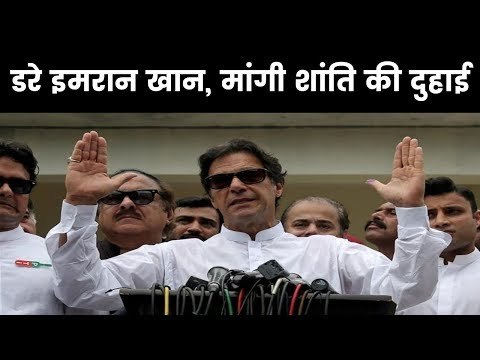 Pulwama News Updates, Imran Khan Appeals India After Narendra Modi Challenge; इमरान खान,नरेंद्र मोदी