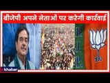 TMC rally in Kolkata LIVE updates: शत्रुघ्न सिन्हा के रवैये से BJP नाराज; करेगी सिन्हा पर कार्रवाई