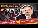 PNB  घोटाले के आरोपी मेहुल चोकसी ने दिखाया ठेंगा, छोड़ी भारत की नागरिकता