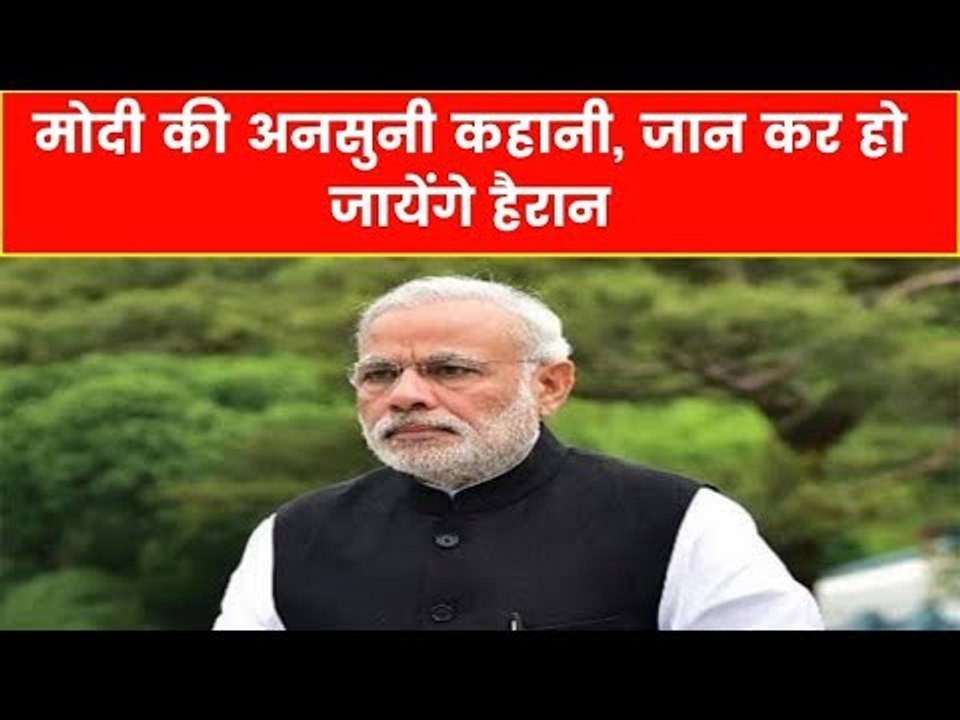 PM Modi अकेले किससे मिलने जाया करते थे; Humans...