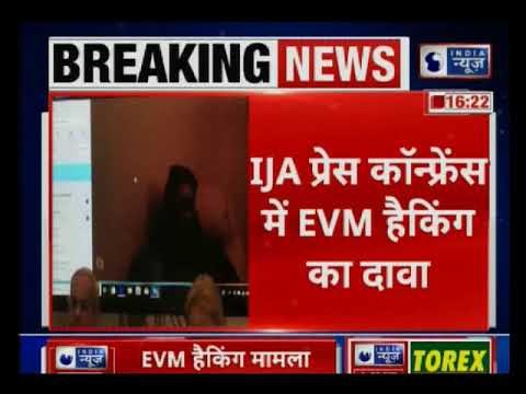 वोट मशीन पर IJA की प्रेस कॉन्फ्रेंस, सैयद शुजा के दावों से FPA ने खुद को अलग किया