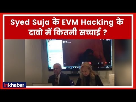 Lok Sabha Elections 2019: क्या PM Narendra Modi को हारने के लिए EVM एक सस्ता और टिकाऊ मुद्दा ?