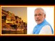 Sources: PM Narendra Modi, Varanasi से ही लड़ेंगे Lok Sabha Election 2019