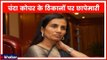 ICICI Loan Case: Chanda Kochhar के मुंबई और महाराष्ट्र के ठिकानों पर छापा; CBI Raids Videocon office