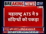 Maharashtra: गणतंत्र दिवस से पहले ATS की बड़ी कार्रवाई; ISIS से कनेक्शन के शक में 9 को पकड़ा