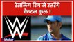 WWE के रिंग में उतरेंगे MS Dhoni, Royal Rumble 2019 में आ सकते हैं नजर; Heyman; Mahendra Singh Dhoni