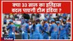 India vs New Zealand 2nd ODI: क्या Virat Kohli की सेना दूसरे ODI में बदलेगी इतिहास? |  26 January