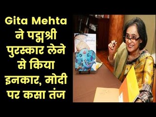 Odisha के CM Naveen Patnaik की बहन Gita Mehta ने पद्मश्री पुरस्कार लेने से किया इनकार