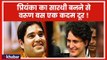 Lok Sabha Elections 2019 में Priyanka का सारथी बनने से Varun Gandhi बस एक कदम दूर | Congress | BJP