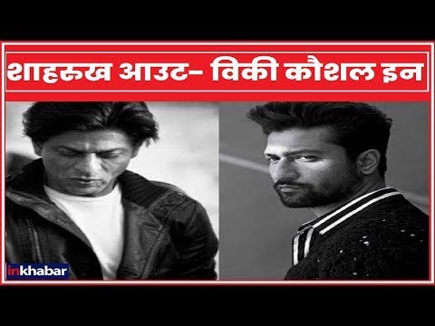 Vicky Kaushal going to replace Shahrukh Khan in Astronaut Rakesh Sharma's Biopic