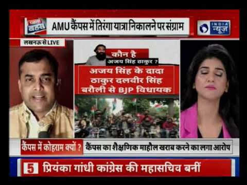 AMU: Students who organised Tiranga Yatra ahead of Republic Day in the University campus