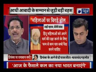 राजनीति में महिलाओं की खूबसूरती पर चर्चा क्यों? प्रियंका को खूबसूरती की वजह से कांग्रेस ने उतारा?
