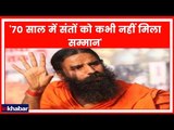 भारत रत्न सम्मान पर बाबा रामदेव का बयान, कहा संत और सन्यासियों को भी मिले भारत रत्न