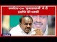 2019 Lok Sabha Election: कर्नाटक CM H D Kumaraswamy ने दी इस्तीफे की धमकी | Karnataka Politics