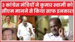 3 Congress मंत्रियों ने H D Kumaraswamy को CM मानने से किया इनकार; Siddaramaiah; Karnataka Politics