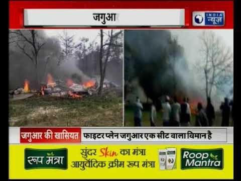 Jaguar Plane Crashed: यूपी के कुशीनगर में जगुआर फाइटर प्लेन क्रैश