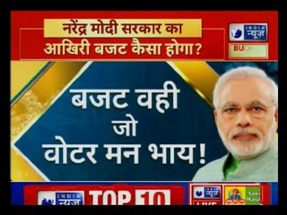 PM Narendra Modi का बजट वाला 'ट्रंप कार्ड', बजट वही जो वोटर मन भाय !