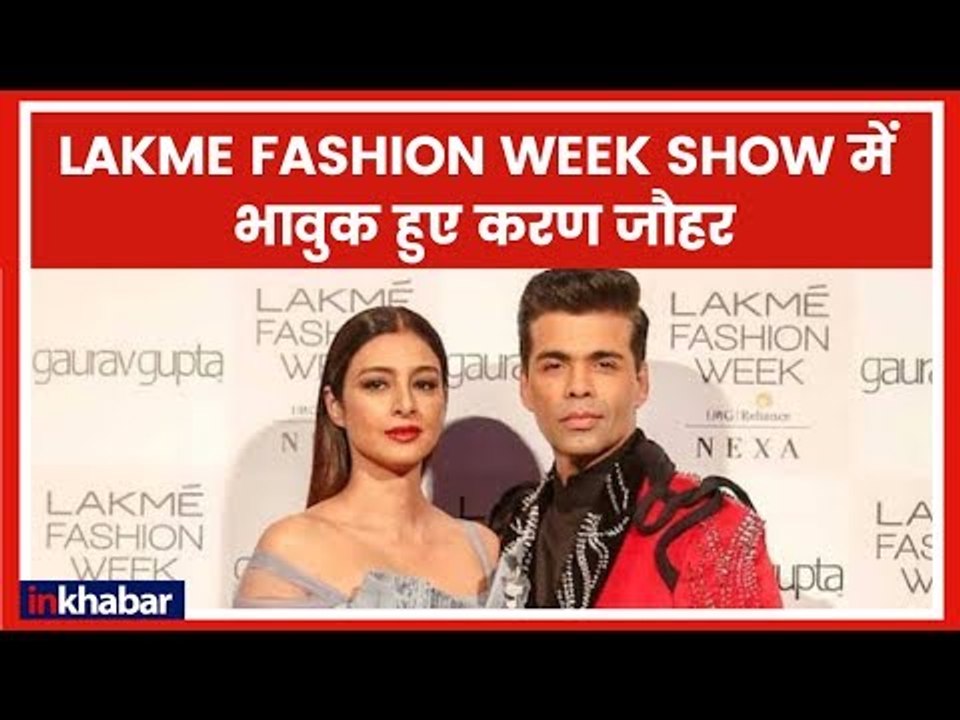 Lakme Fashion Week 2019: रैंप वॉक के दौरान इमोशनल हुए करण जौहर | Tabu | Royal Opera House