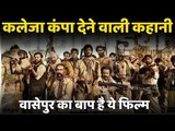 Son Chiraiya Trailer | Son Chiraiya Trailer Review | सोन चिड़िया ट्रेलर रिव्यू; Sushant Singh Rajput