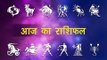 01 February 2019 आज का राशिफल | Aaj Ka Rashifal in Hindi | Daily Horoscope Today | Guru Mantra