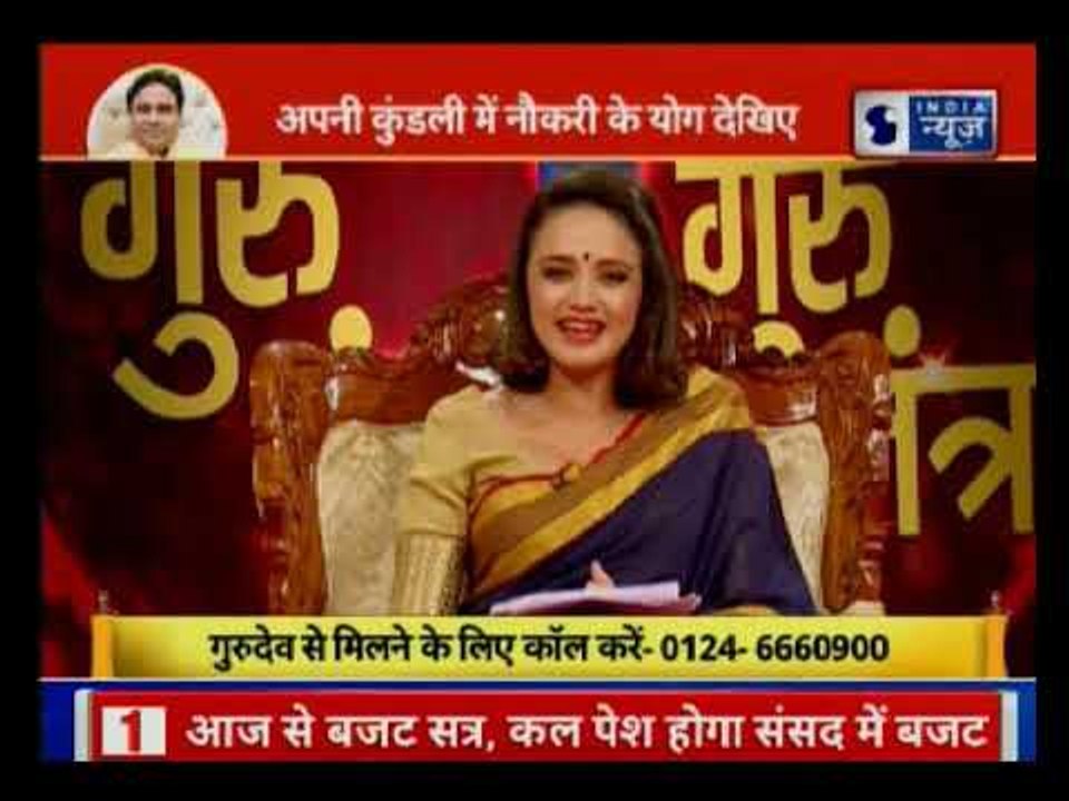 कुंडली में कौन-से ग्रह योग हैं नौकरी के लिए शुभ जानिए Guru Mantra में GD Vashisht के साथ