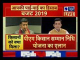 Rajyavardhan Singh Rathore Exclusive on Budget 2019 :15000 वतन वालों को 60 की उम्र में 3000 pension