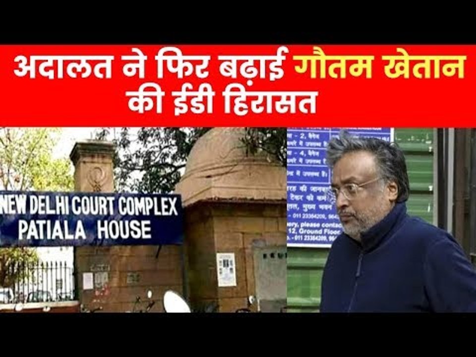 ED की मांग पर अगस्ता वेस्टलैंड घोटाले का आरोपी गौतम खेतान की 6 दिन रिमांड बढ़ी