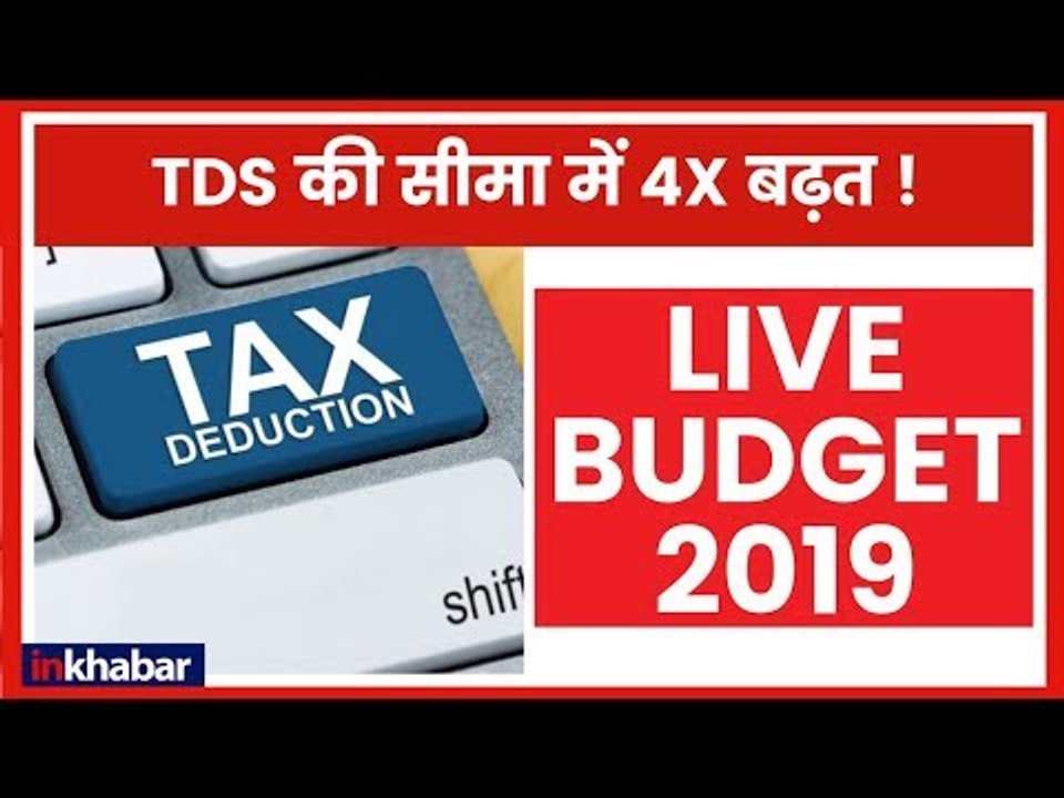 Interim Budget 2019 Speech Analysis: आम आदमी को...