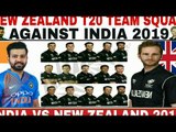 Ind vs NZ T20 2019: Here's the Schedule, Venue, Time Table, Timings & Playing XI