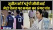 Mamata Banerjee vs CBI: सुप्रीम कोर्ट पहुंची CBI, मेट्रो चैनल पर ममता का धरना; Sharda Chit Fund Scam