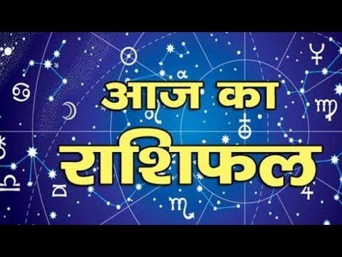05 February 2019 आज का राशिफल | Aaj Ka Rashifal in Hindi | Daily Horoscope Today | Guru Mantra