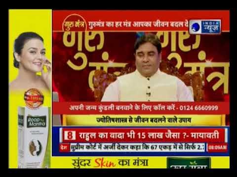 कुंडली में देखिये होने वाली दुघटनाओ के लक्षण और उनके महा उपाय |Guru Mantra में GD Vashisht के साथ