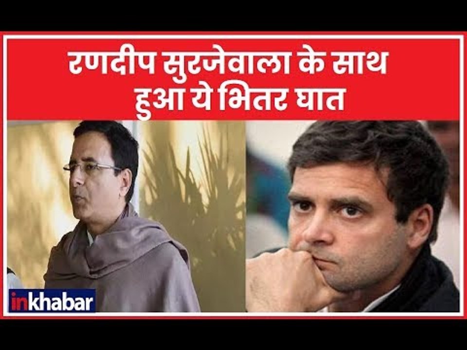 Jind Election Result 2019: रणदीप सुरजेवाला की हार की ये हैं बड़ी वजह! | Randeep Surjewala Congress