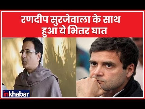 Jind Election Result 2019: रणदीप सुरजेवाला की हार की ये हैं बड़ी वजह! | Randeep Surjewala Congress