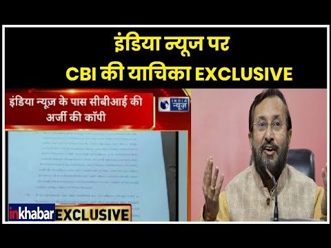 Mamata Banerjee vs CBI: इंडिया न्यूज पर CBI की याचिका EXCLUSIVE; Prakash Javadekar on West Bengal