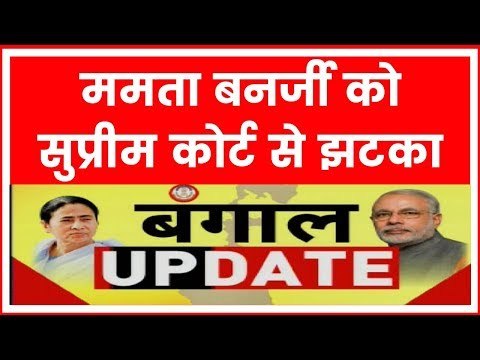 CBI vs Kolkata police: ममता बनर्जी को Supreme Court से झटका, Rajeev Kumar की CBI के सामने होगी पेशी