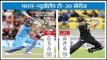 India vs New Zealand First T20 Match at Wellington Live Updates Cricket Score; Live Cricket Score